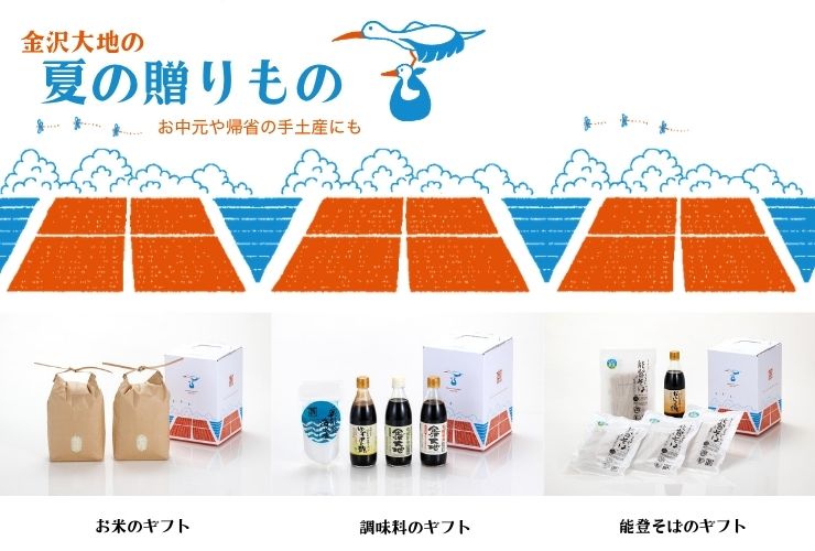 コウノトリの贈りもの お中元・夏ギフト