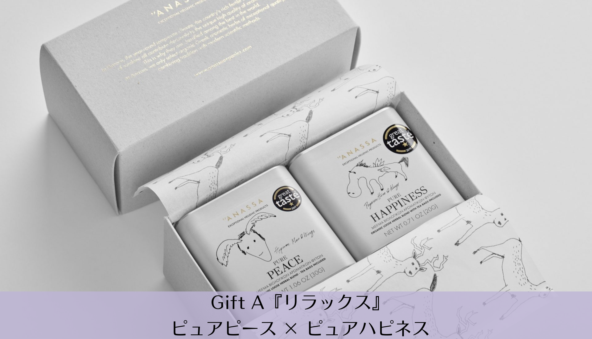 アナッサ・ギフトセット 2缶入り Gift A_リラックス【ANASSA】