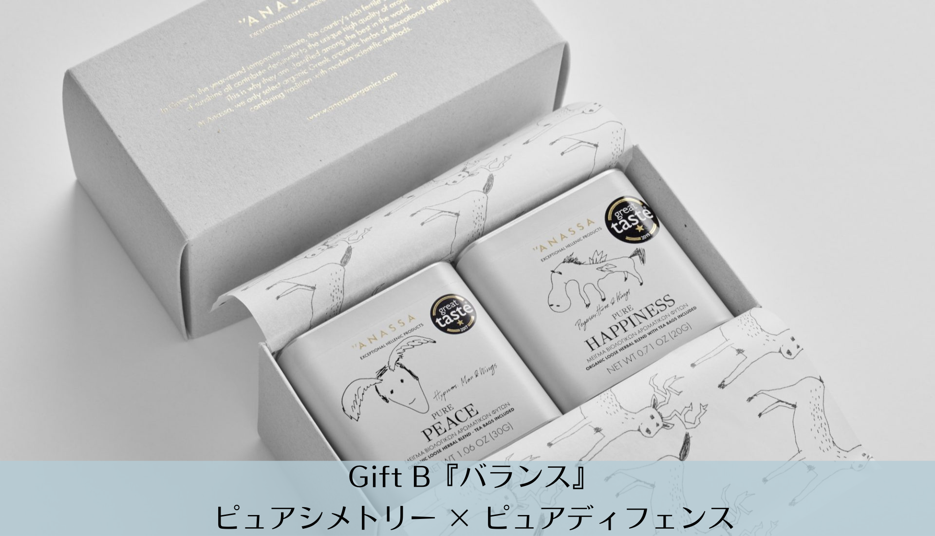 アナッサ・ギフトセット 2缶入り Gift B_バランス【ANASSA】