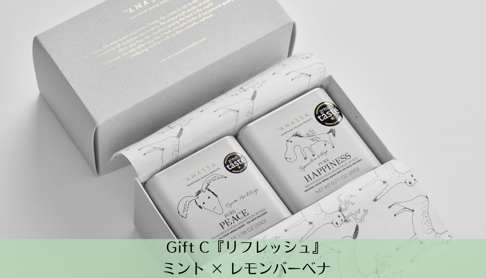 アナッサ・ギフトセット 2缶入り Gift C_リフレッシュ【ANASSA】