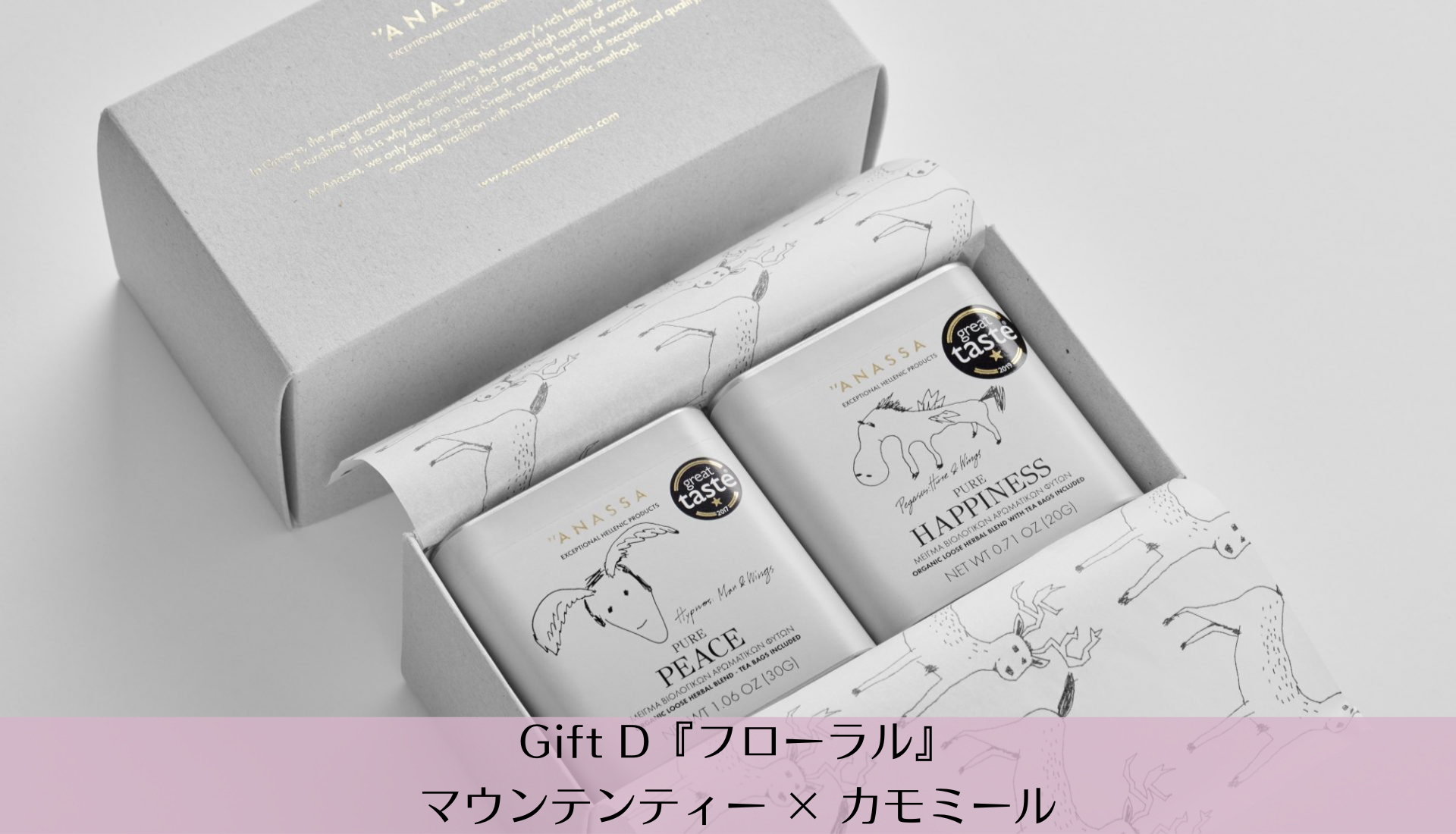 アナッサ・ギフトセット 2缶入り Gift D_フローラル【ANASSA】