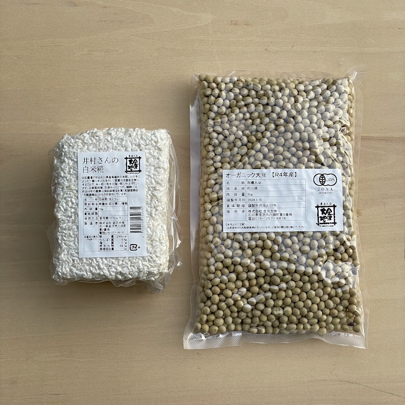 [クール便]井村さんの味噌づくりセット(大豆と白米糀)【R4年産有機大豆】