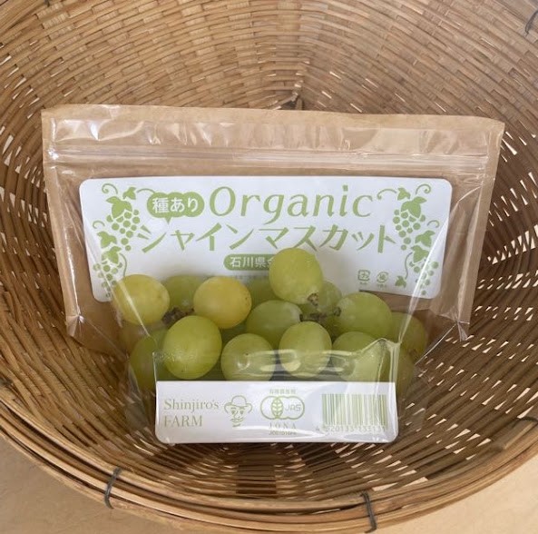 [クール便]オーガニック シャインマスカット 約200g