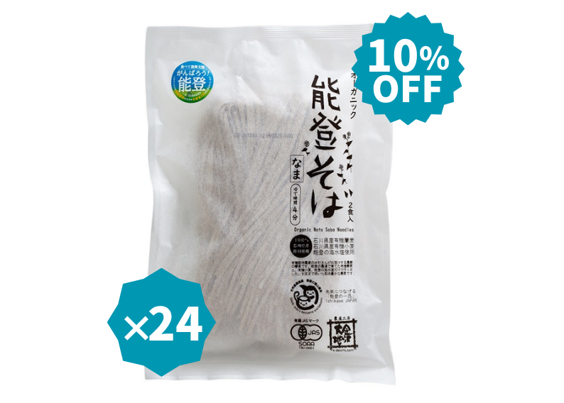 【まとめ買いでお得！】オーガニック能登そば 200g(100g×2)【24個セット】