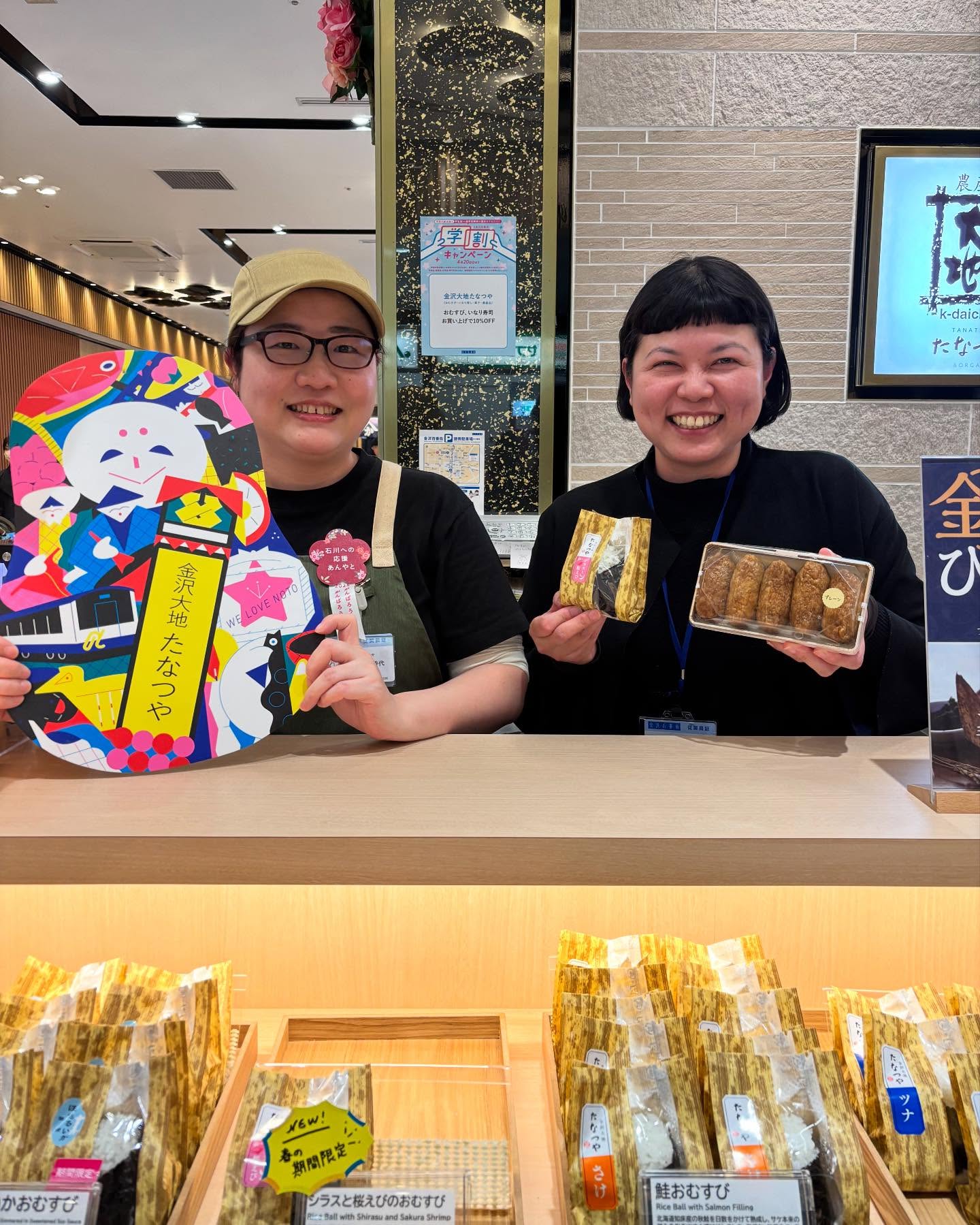 ★直営店〈<a href="https://www.instagram.com/tanatsuya.kanazawa/" target="_blank" style="color:#068acc">金沢大地たなつや</a>〉のおむすびといなり寿司<br>おかげさまで大好評！〈金沢大地たなつや〉のおむすびといなり寿司には、自社農場で育てた「特別栽培米ひゃくまん穀(農薬・化学肥料不使用)」を使用しています。<br><br>お店はJR金沢駅構内、金沢百番街・あんと内にあります。<br><br>金沢駅にお越しの際には、しっとり＆モッチリ、みずみずしくて食べ応えのある「ひゃくまん穀」のおむすびをぜひ味わってみてくださいね！