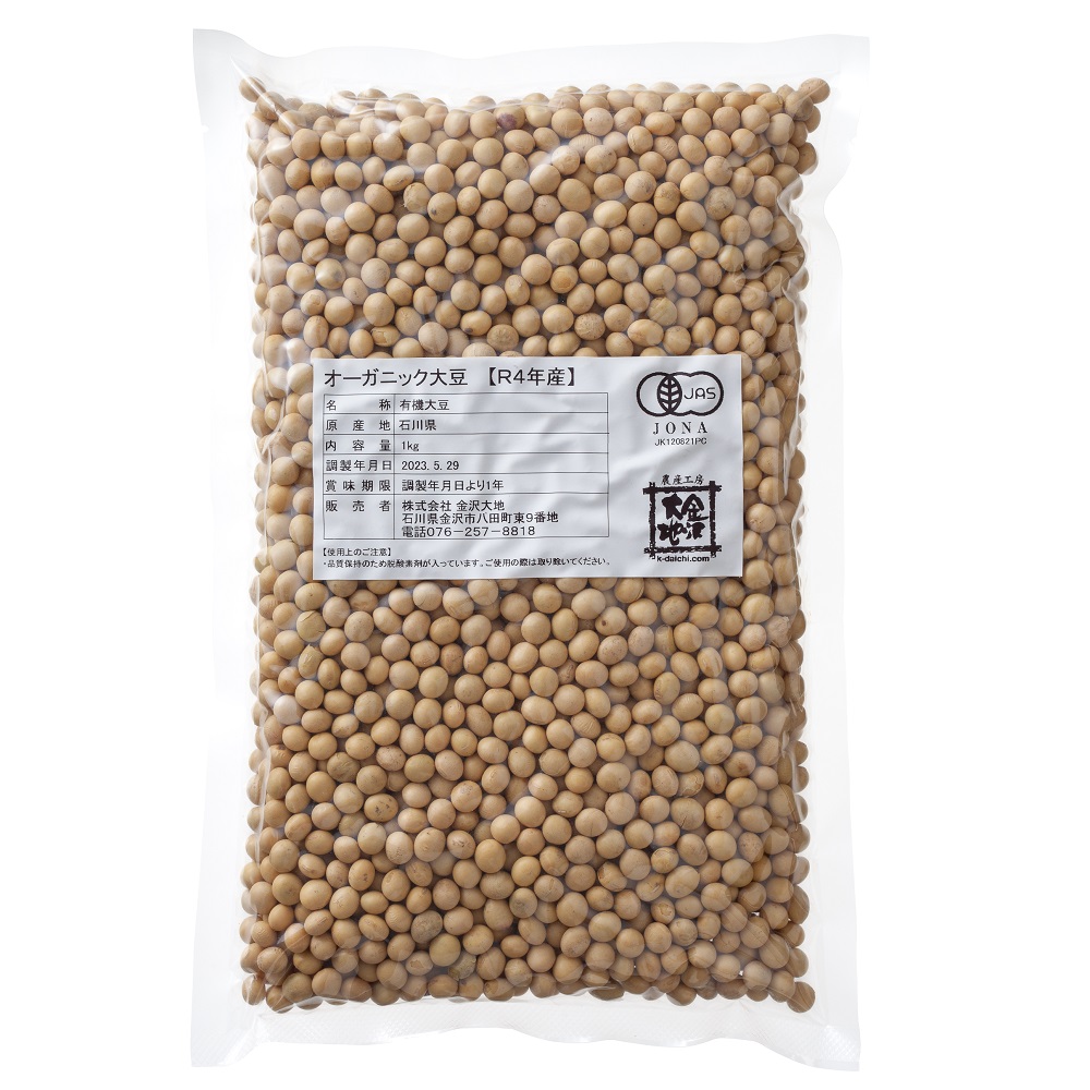 【R4年産】石川県産 井村さんのオーガニック大豆(加工向け) 1kg 