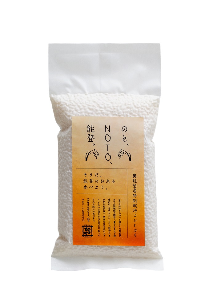 石川県奥能登産 特別栽培米コシヒカリ《白米》2合300g 【R7年産】