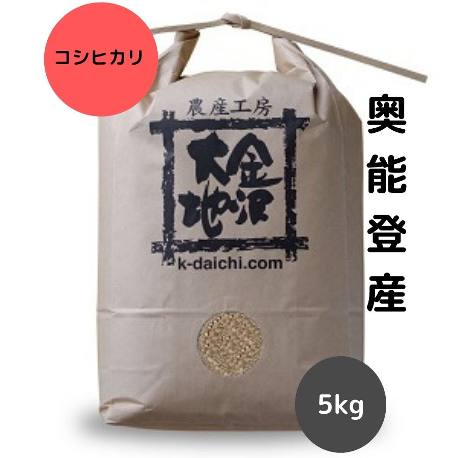 【12月限定】コシヒカリ100% 30Kg 新米 玄米 送料込