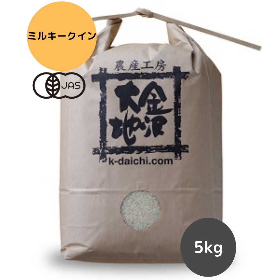 金沢大地《 井村さんのオーガニック米 ミルキークイーン 玄米30kg 》