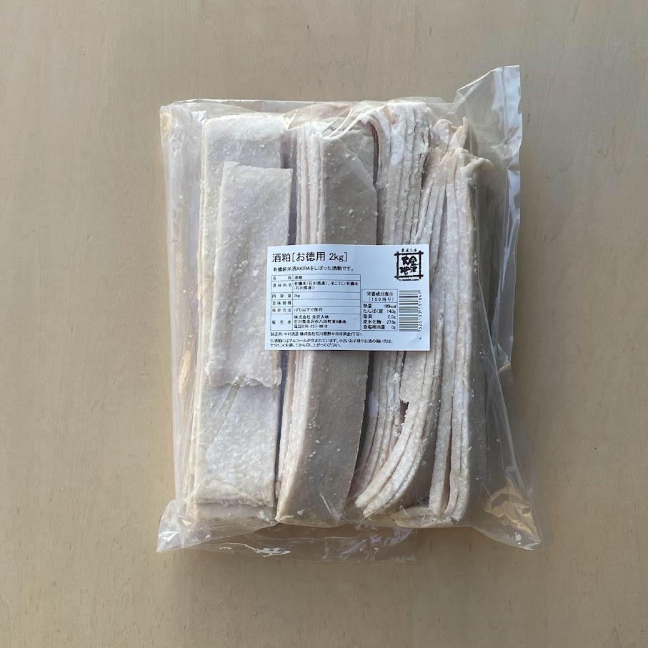 [クール便]酒粕(有機純米酒AKIRA使用)【お徳用 2kg】