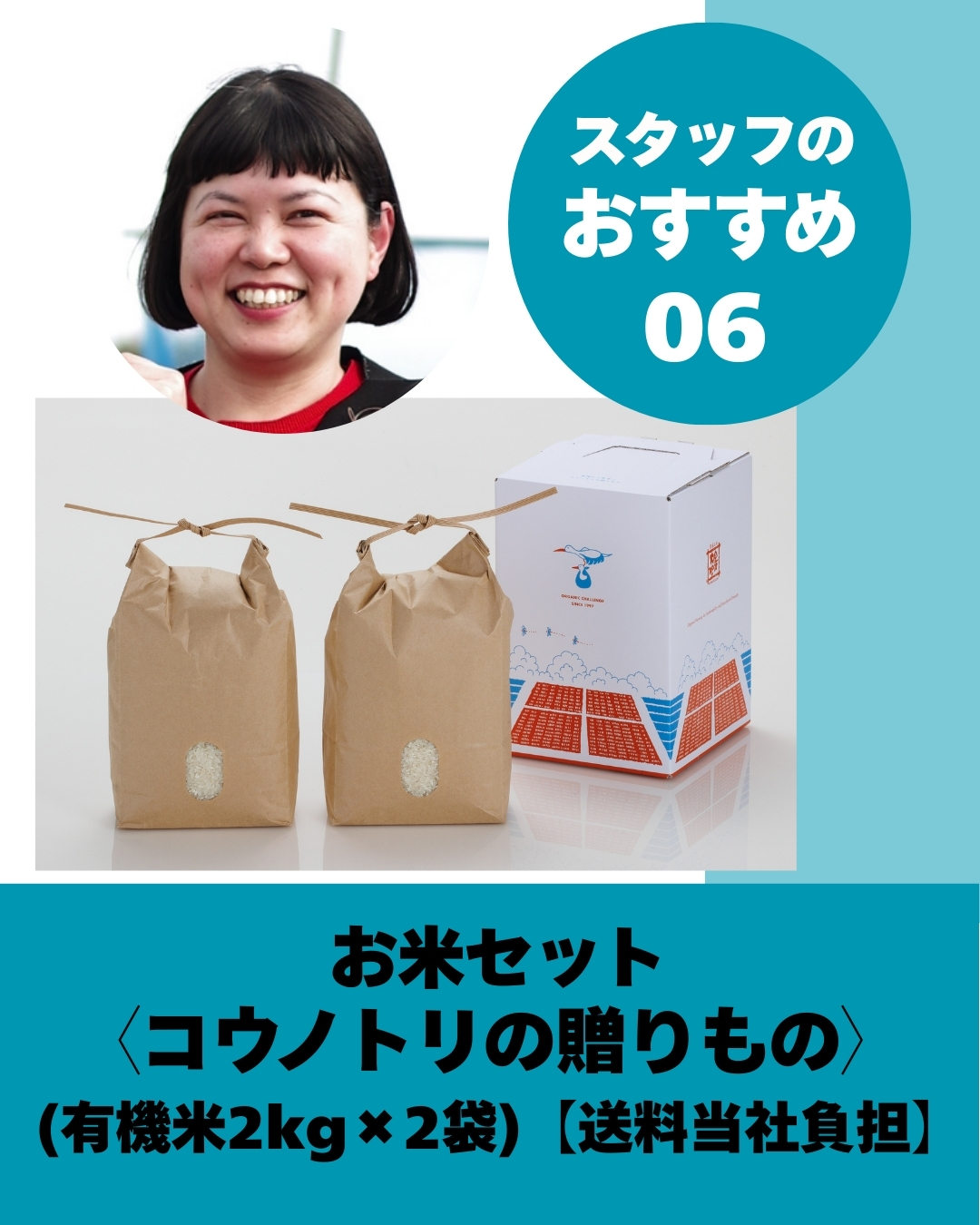 お米セット〈コウノトリの贈りもの〉(有機米2kg×2袋)【送料当社負担】【24周年記念10%オフ】