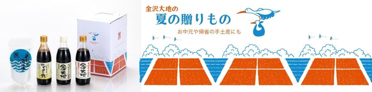 コウノトリの贈りもの  お中元・夏ギフト