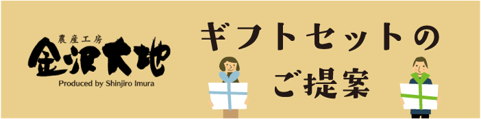 贈り物・ギフト